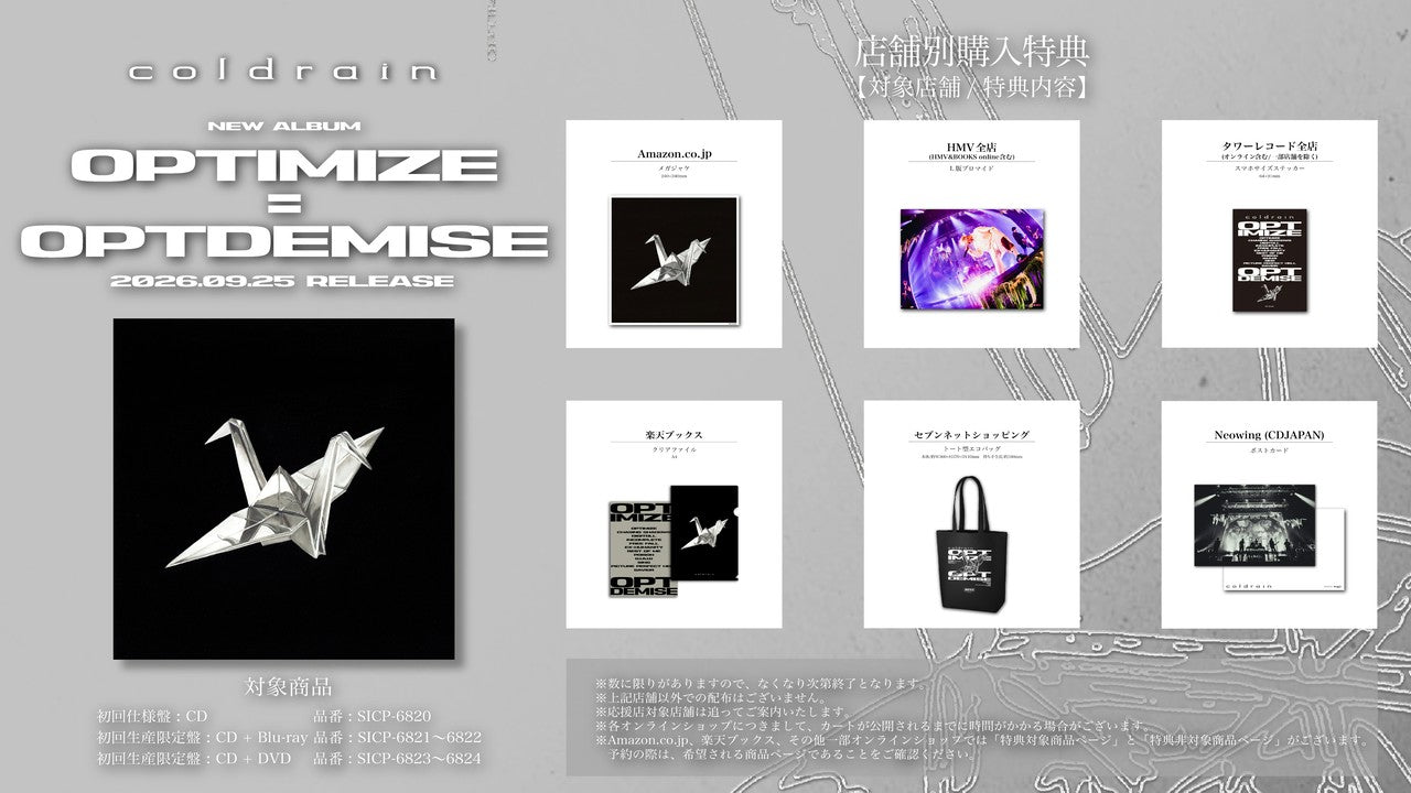 ⚠️NEW ALBUM 店舗別特典詳細⚠️ – coldrain.jp