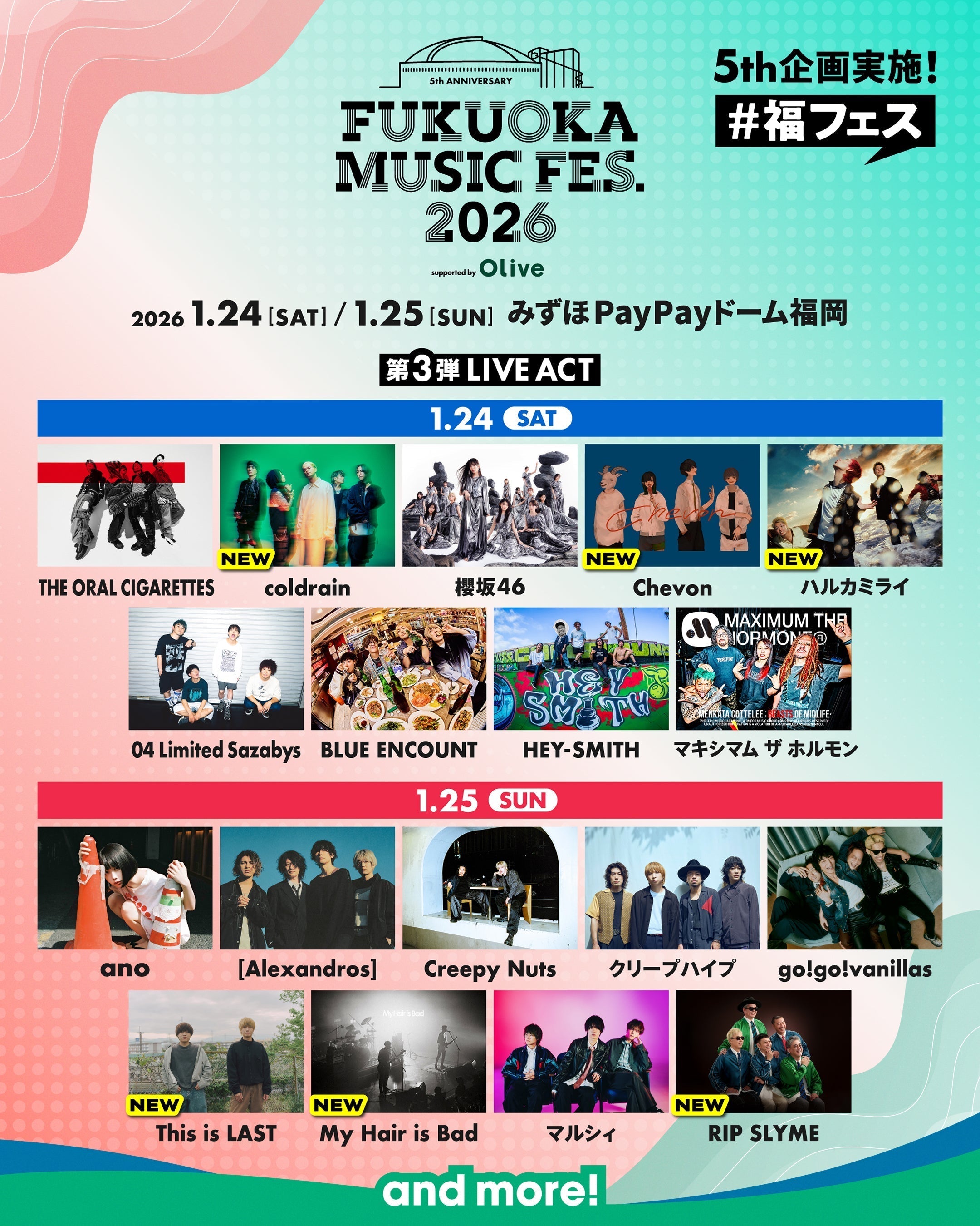 FUKUOKA MUSIC FES.2026 supported by Olive – coldrain.jp