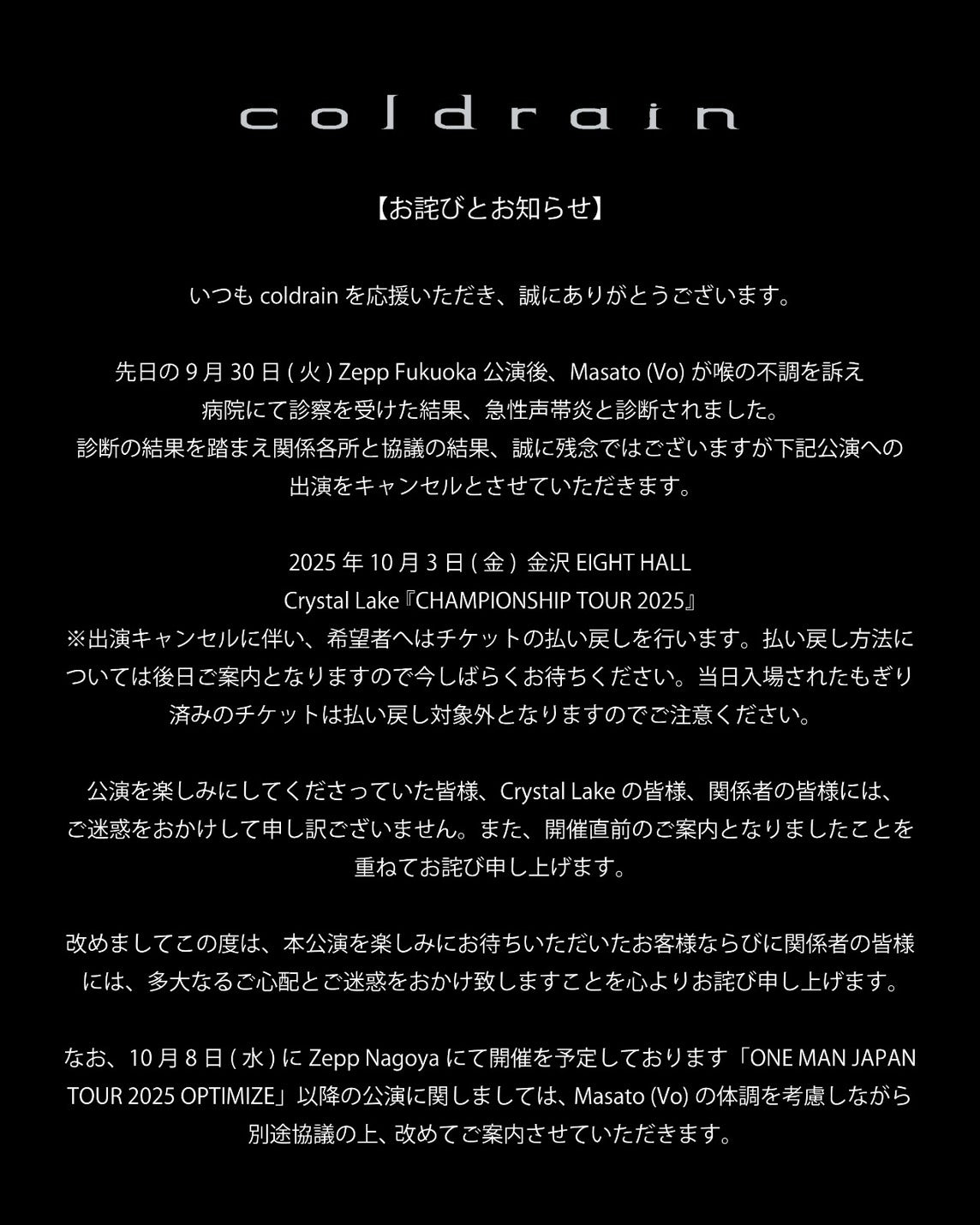 10月3日(金) 金沢EIGHT HALL Crystal Lake 『CHAMPIONSHIP TOUR 2025