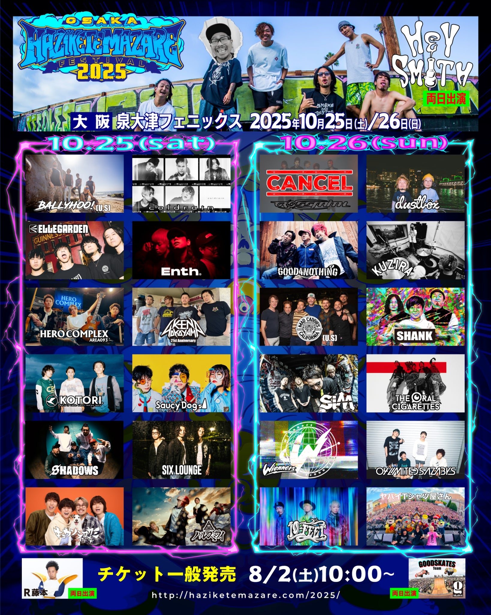 HEY-SMITH Presents OSAKA HAZIKETEMAZARE FESTIVAL 2025